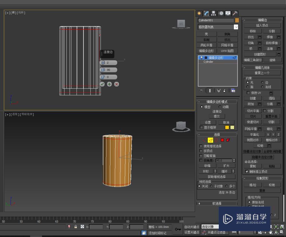 3DMax巧做马克杯教程