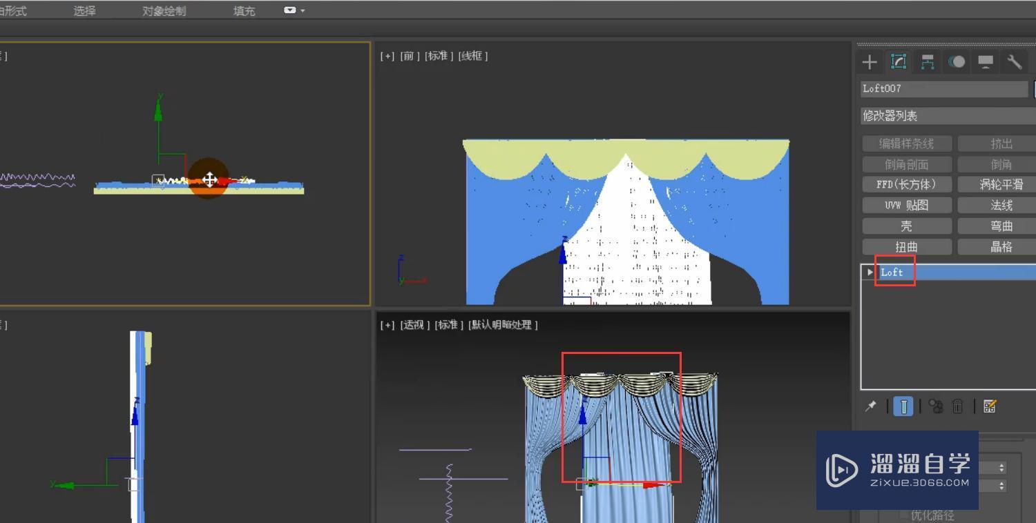 3DMax使用ffd制作造型窗帘模型