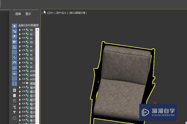 3DMax怎么<esred>提取</esred><esred>材</esred><esred>质</esred>？