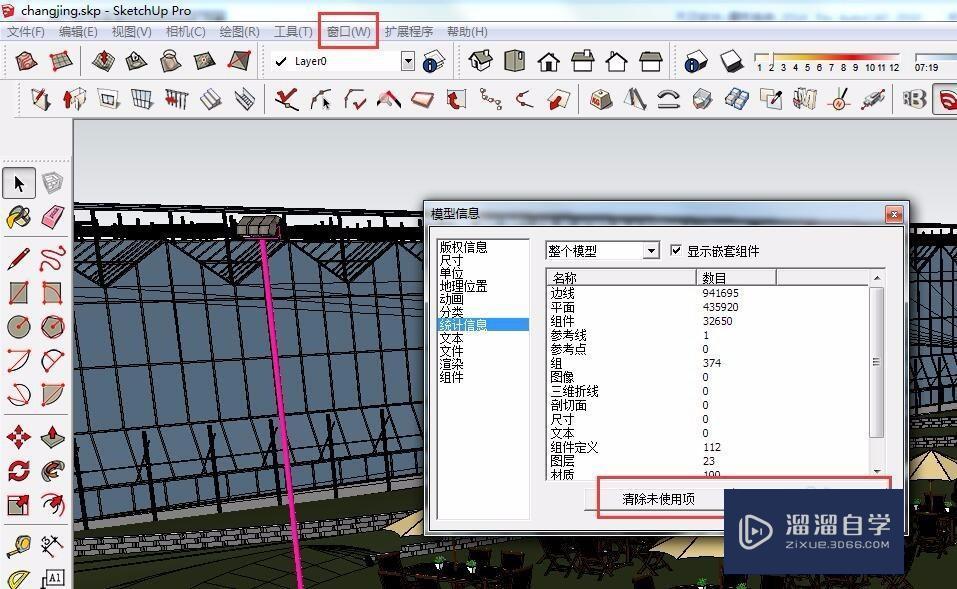 草图大师卡怎么办？