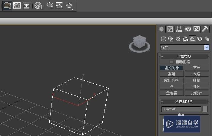 3DMax辅助标准对象使用教程