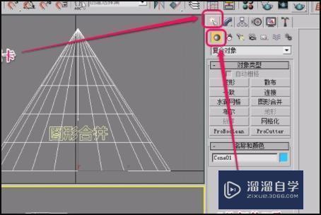 3DMax复合对象图形合并是怎么用的？