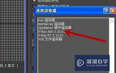 3DMax中材质器里面没有VRay材质编辑器怎么办？