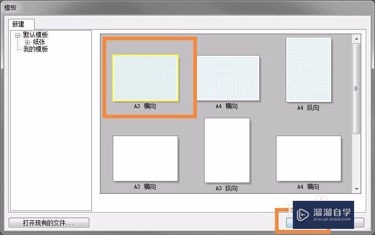 如何将SketchUp的模型按比例打印出来？