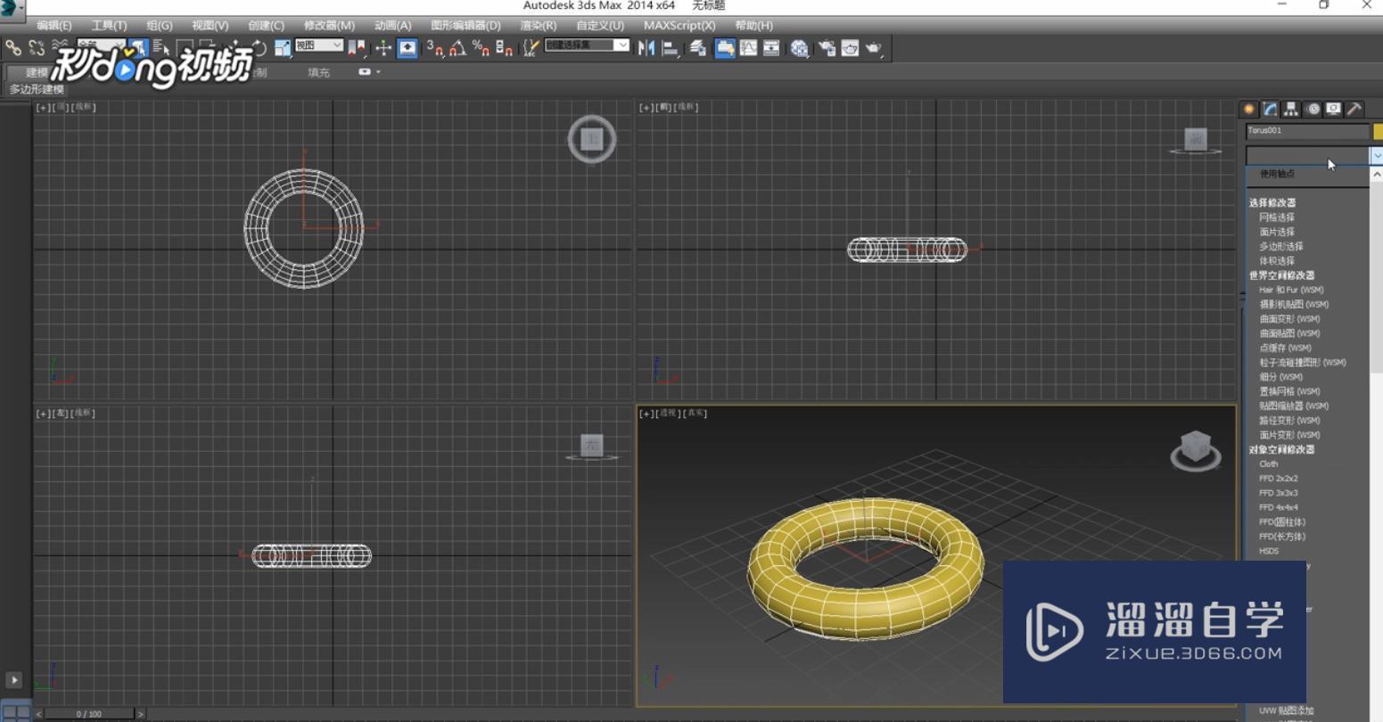 3DMax中怎么使用镜像修改器？