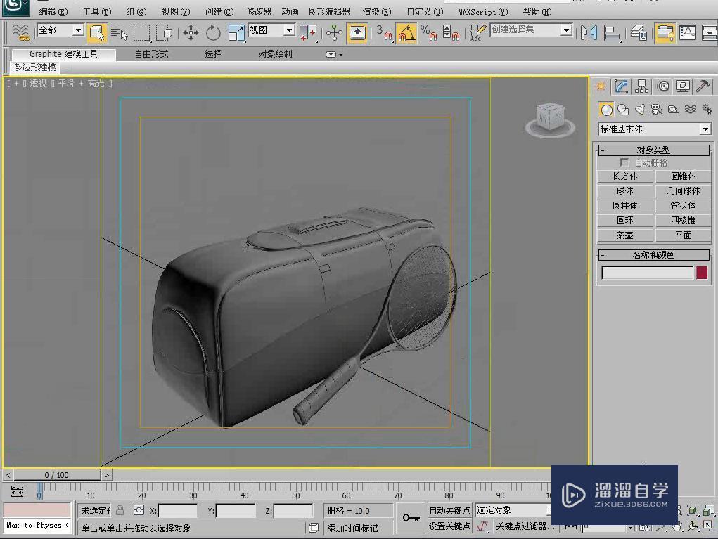 3DMax视口布局怎么设置？