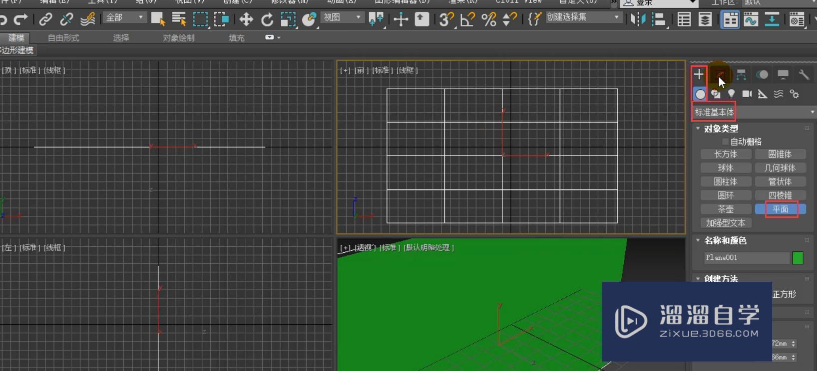 3DMax利用边切角制作菱形软包