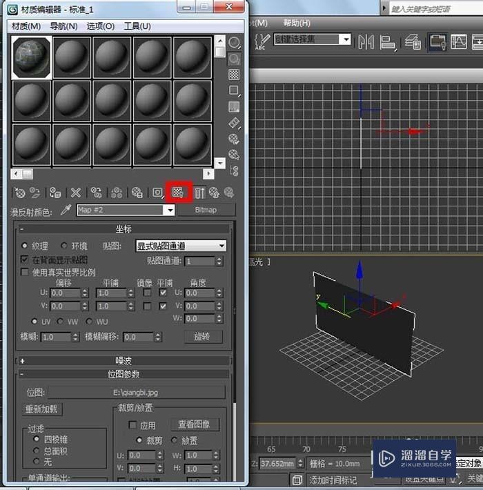 如何使用3DMax给墙体贴砖图？