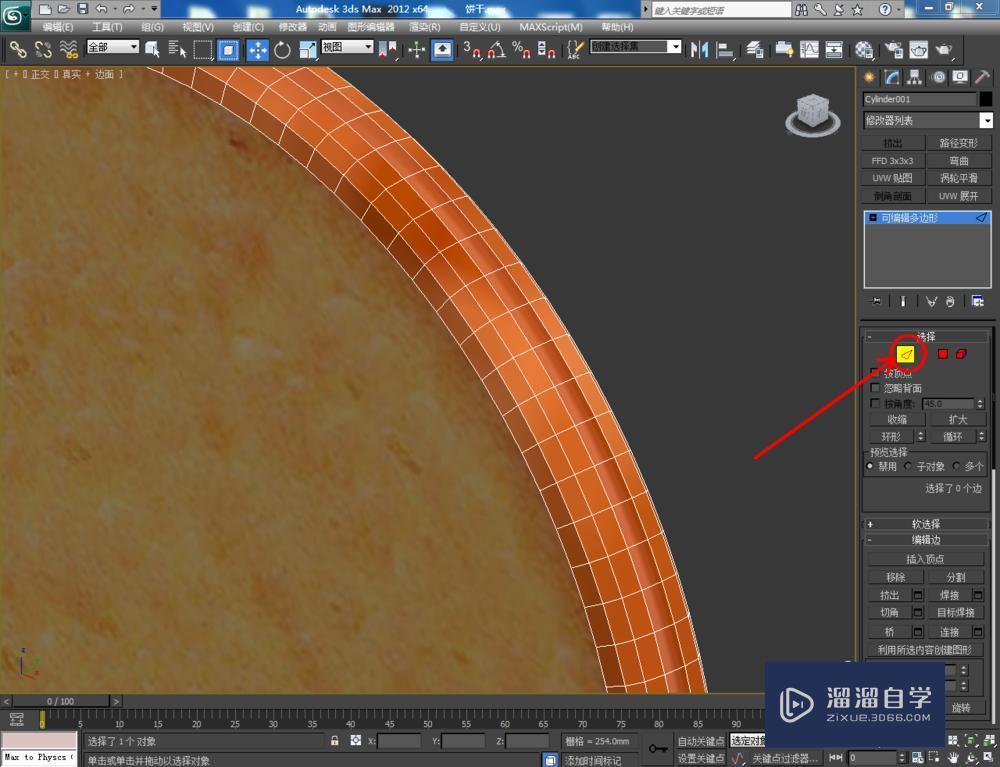 3DMax制作萌狗饼干教程