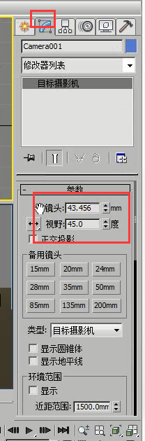 3DMax怎么实现景深模糊效果？