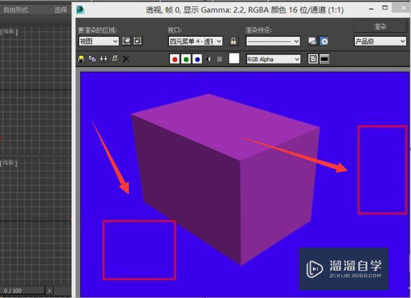 3DMax渲染图片怎么改变背景？