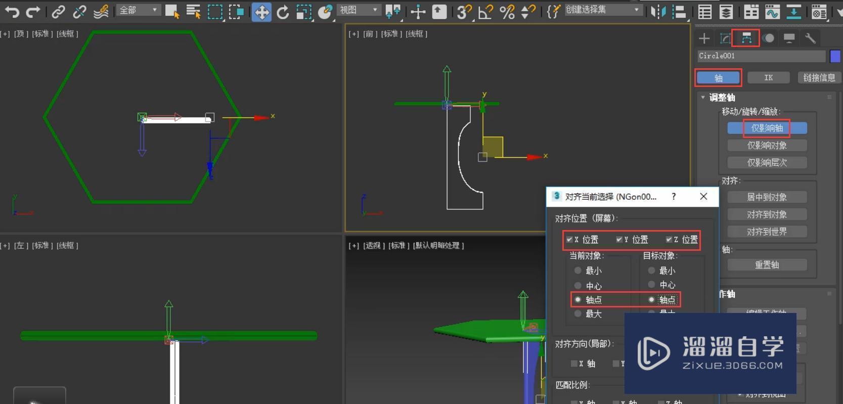 3DMax使用倒角工具制作多边形桌子制作教程？