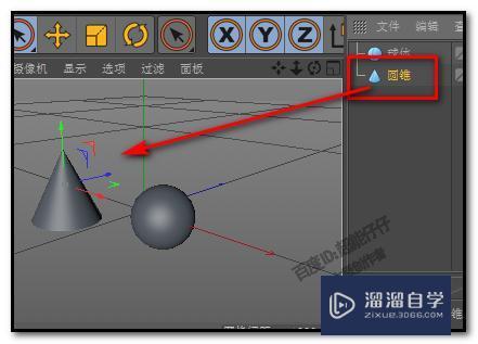 C4D物体选不中不能移动解决方法