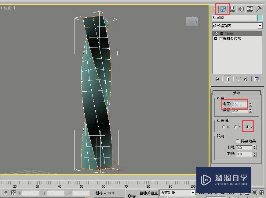 3DMax用扭曲修改器制作大厦