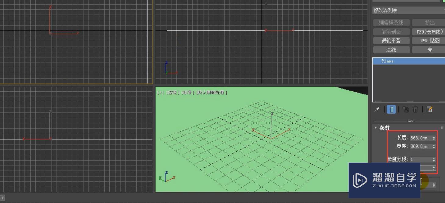 3DMax怎么制作餐勺模型？