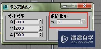 3DMax中缩放工具如何使用？