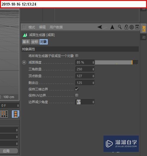 C4D模型如何批量生成三角面？