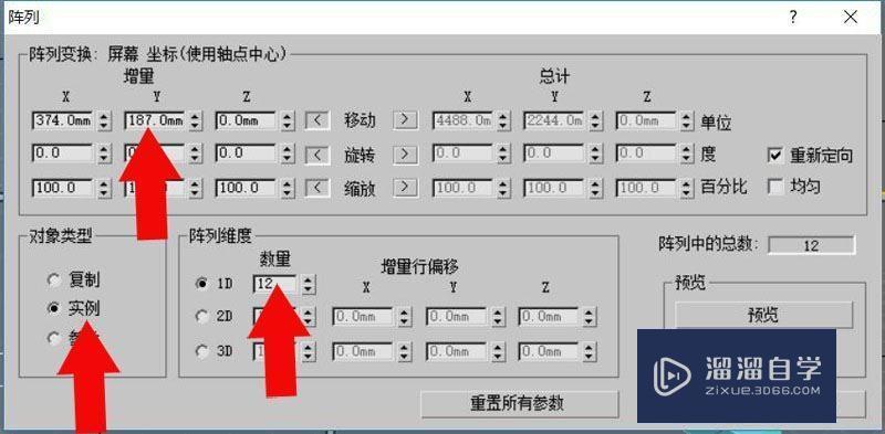 怎么用3DMax制作楼梯模型?