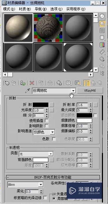 3DMax利用衰减贴图制作抱枕材质