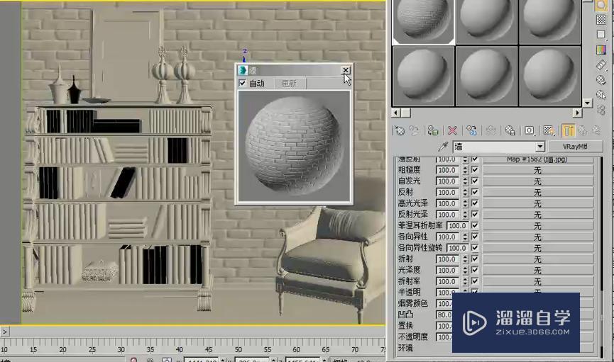 3DMax怎么利用凹凸贴图制作墙体？