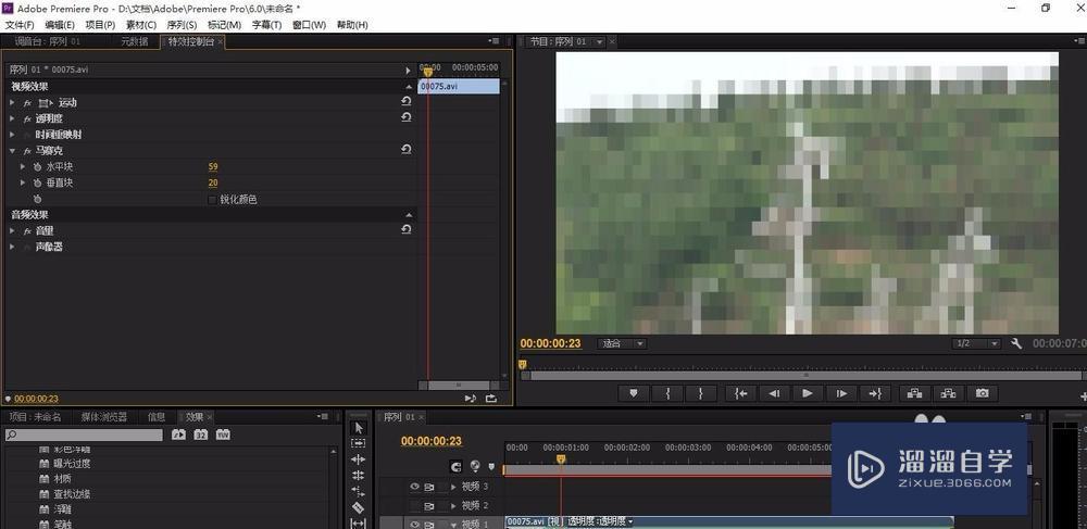 PR怎么加马赛克？