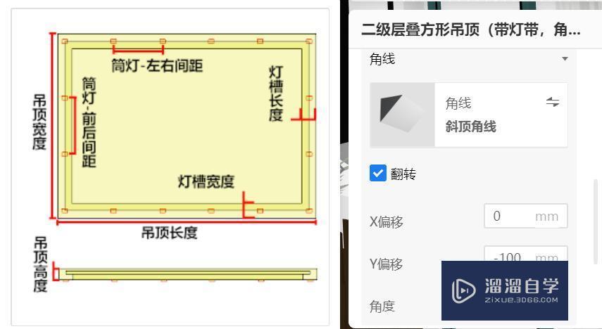 怎么用酷家乐设计吊顶？