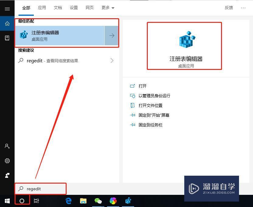 3DMax软件如何彻底卸载干净