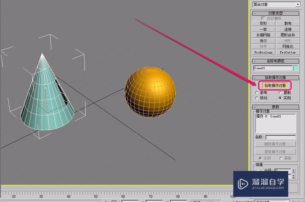 3DMax“复合对象”之“连接”的使用方法教程