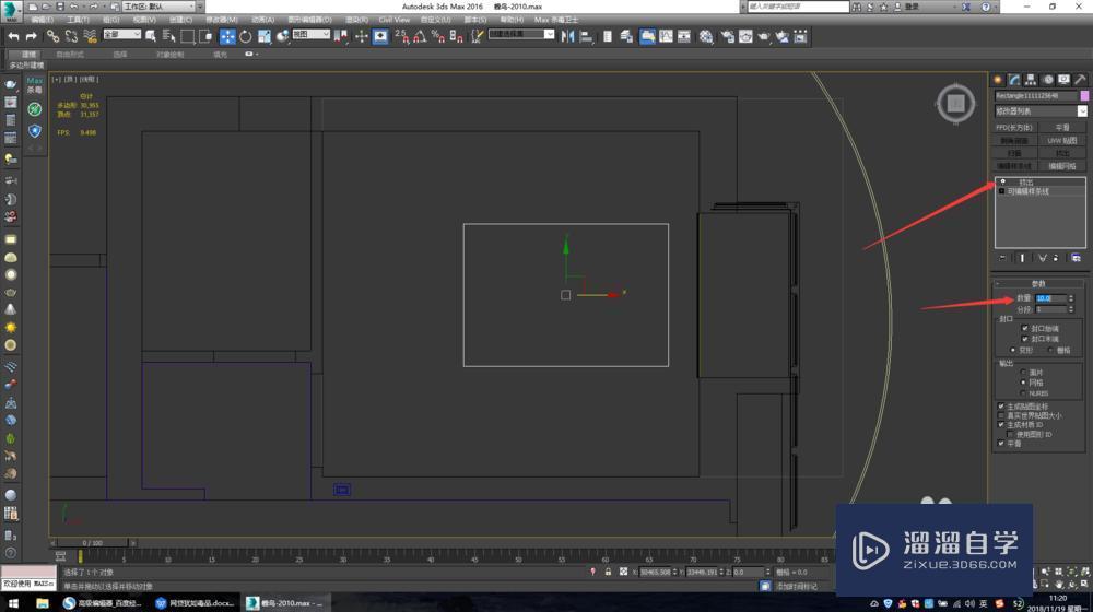 在3DMax文件中凹凸的使用