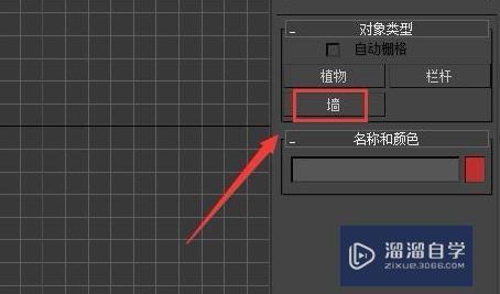 3DMax怎么在墙上挖一个圆洞？