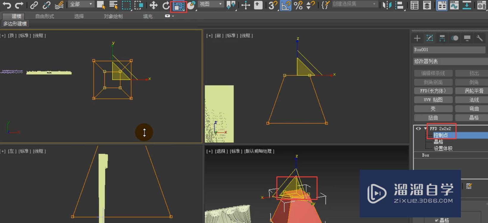 3DMax使用ffd制作造型窗帘模型