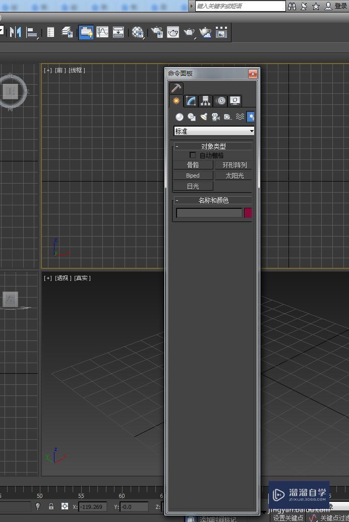 3DMax右侧编辑栏不见了怎么办？