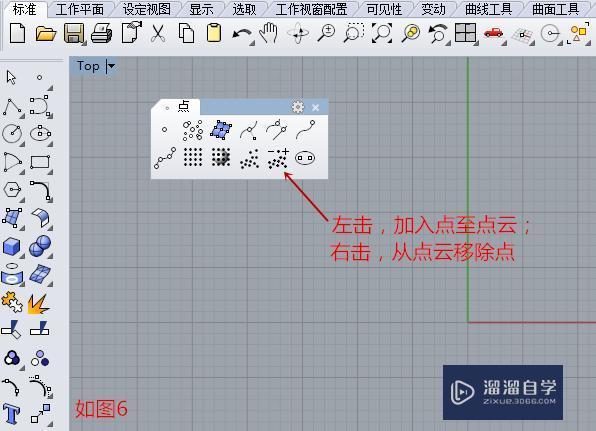 掌握犀牛Rhino5.0点物体绘制