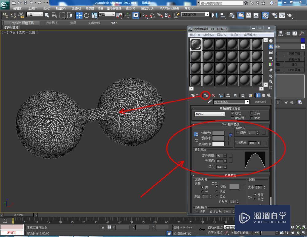 3DMax怎么使用编辑多边形边界？