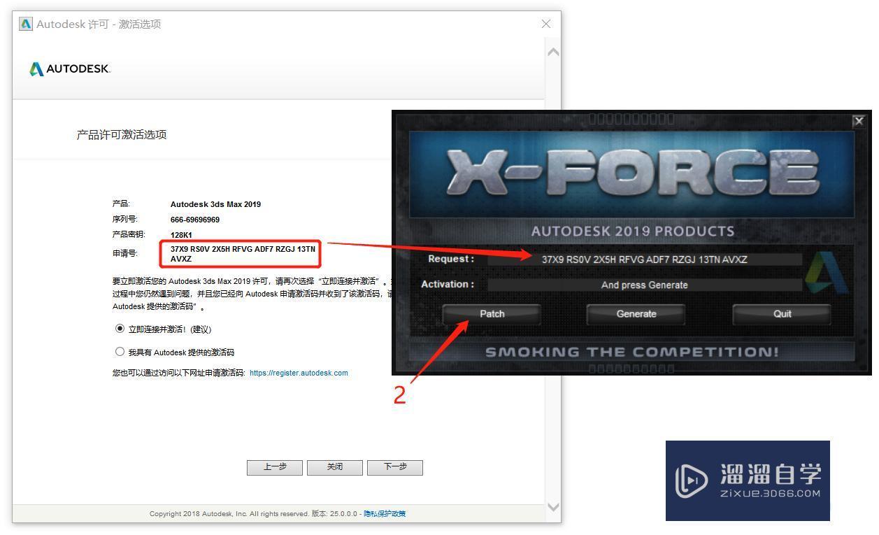 3DMax2019软件下载及安装教程