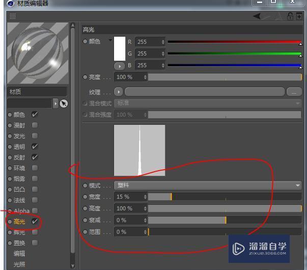 怎么在C4D利用融球制作水流效果？