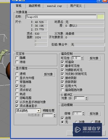 3DMax怎么单个编辑物体
