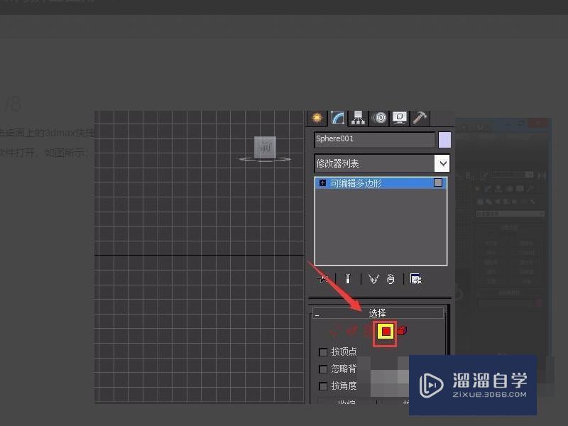 3DMax怎么挤出？