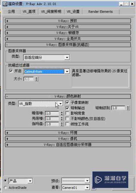 3DMax怎么利用VRay制作会议厅局部模型？