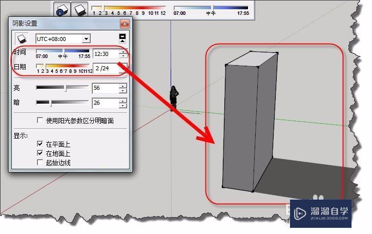 SketchUp阴影设置的基础方法总结