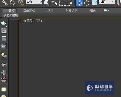 VRay怎么安装到3D里？