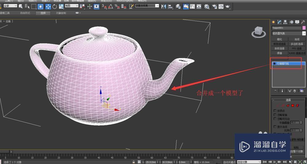 3DMax塌陷怎么使用？