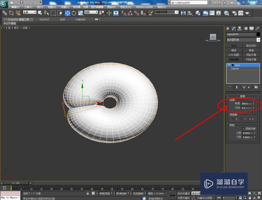 3DMax如何制作老鼠气球？