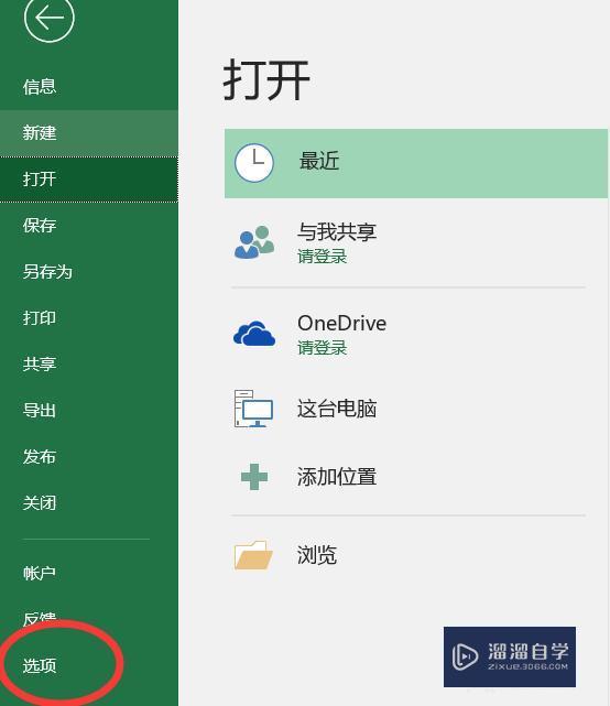 怎么使用Excel内置计算器？