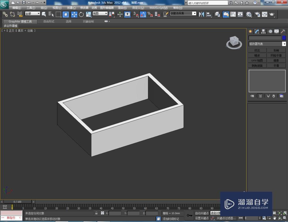 3DMax制作抽屉教程