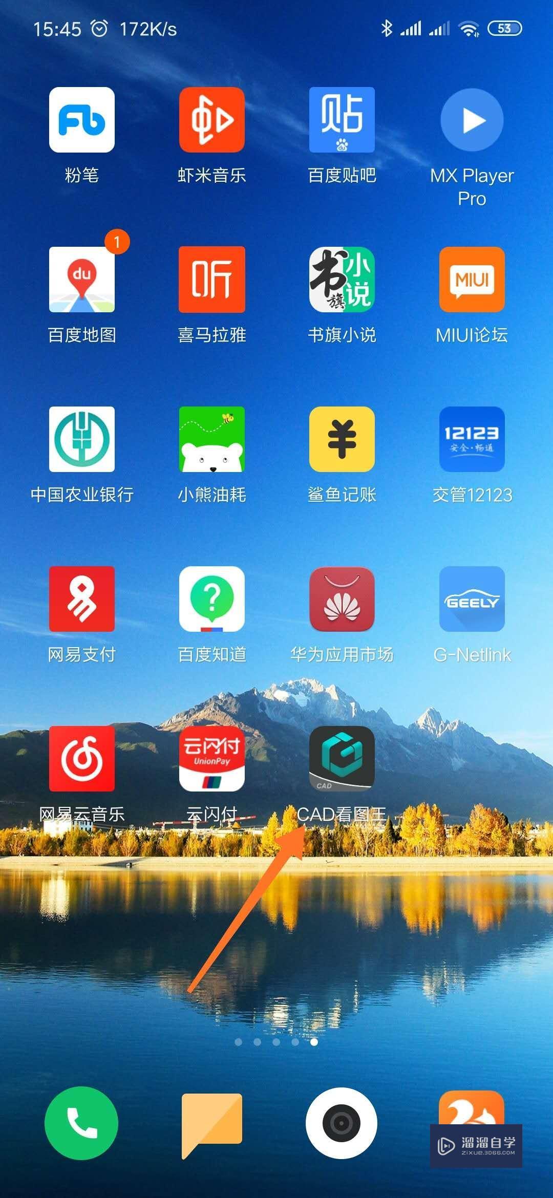 用什么软件可以在手机上打开CAD图纸？