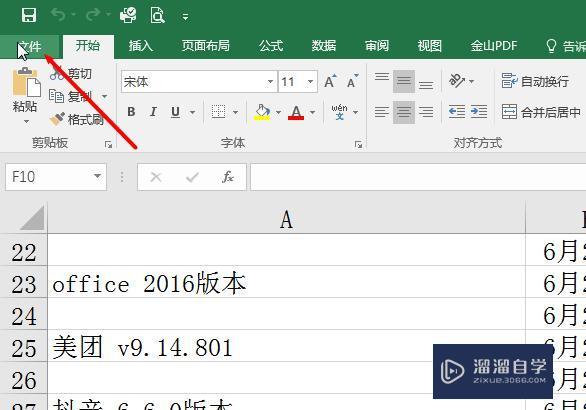 <esred>Ex</esred><esred>cel</esred>怎样设定<esred>打印</esred><esred>区域</esred>？