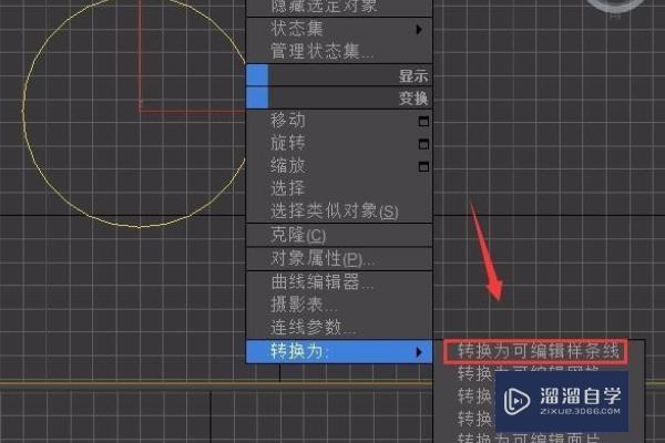 3DMax中如何给样条线加轮廓？