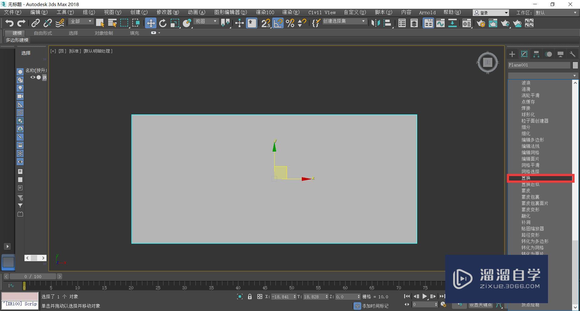 3DMax怎么用黑白贴图制作浮雕模型？