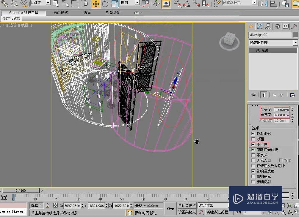 3DMax现代厨房日景表现讲解